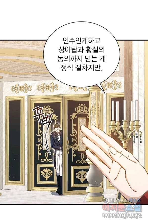 8클래스 마법사의 회귀 50화 44