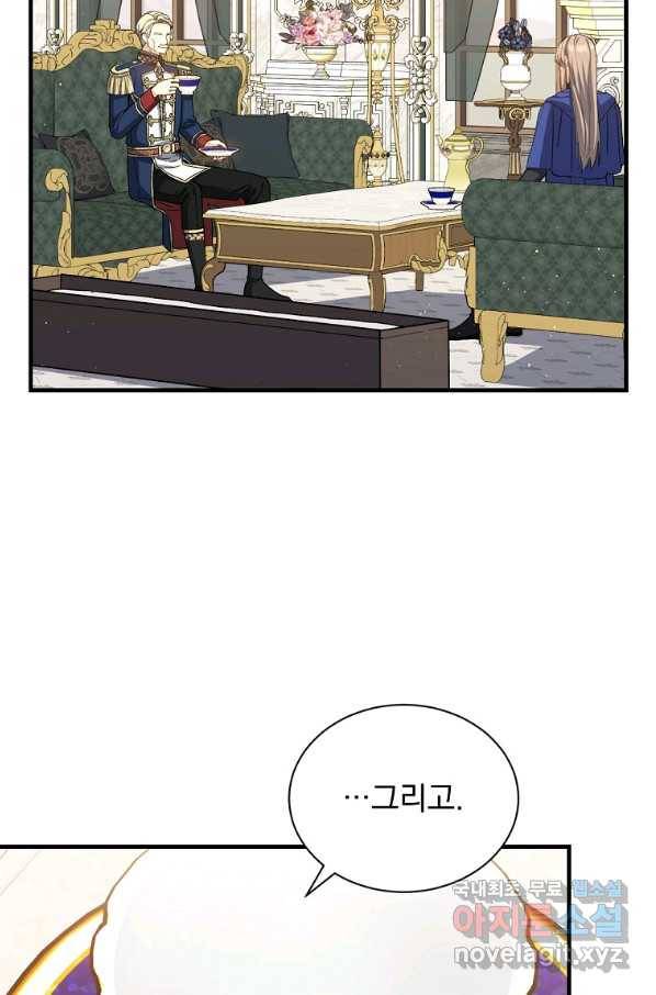 8클래스 마법사의 회귀 50화 47