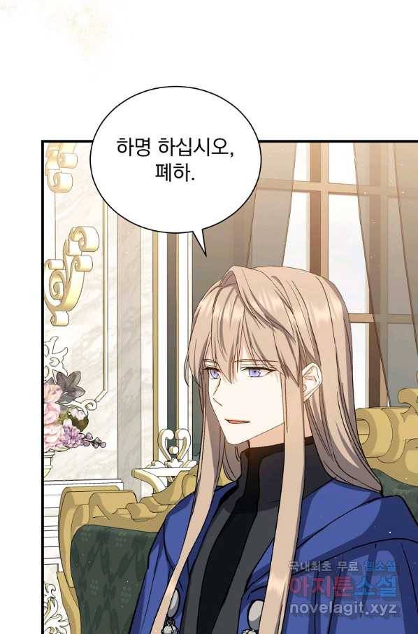 8클래스 마법사의 회귀 50화 49