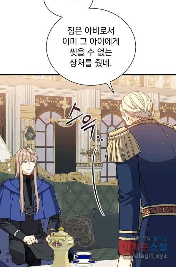 8클래스 마법사의 회귀 50화 56