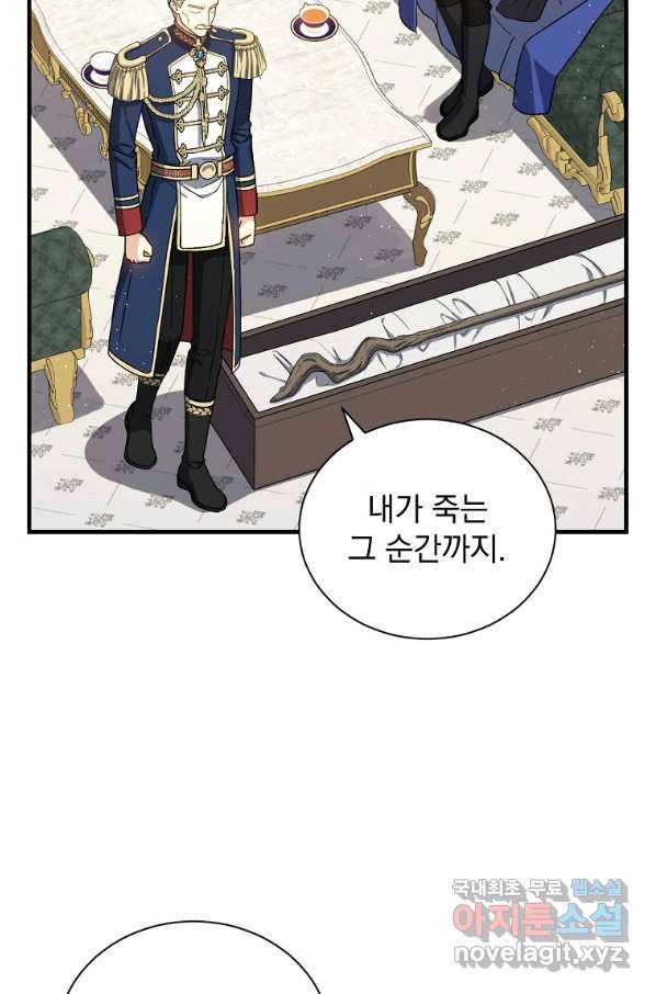 8클래스 마법사의 회귀 50화 58