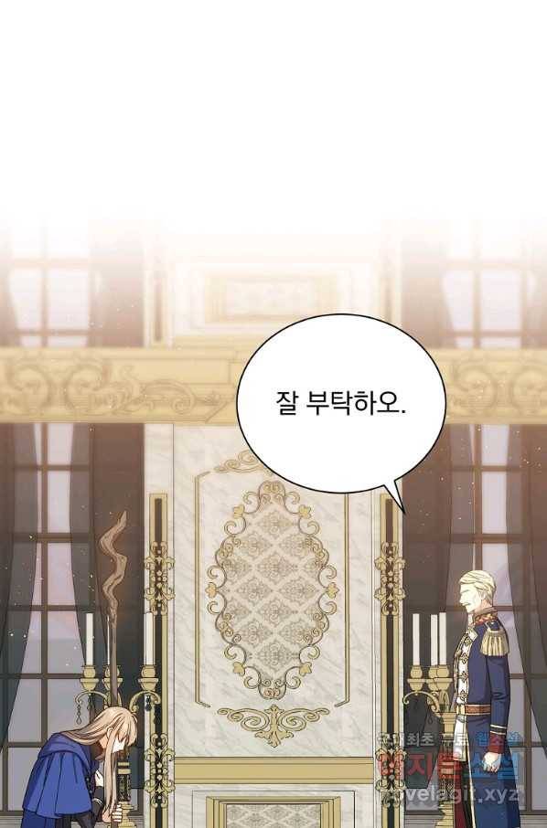 8클래스 마법사의 회귀 50화 65