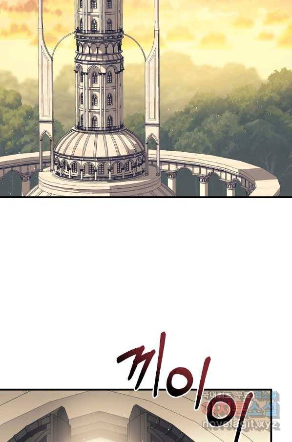 8클래스 마법사의 회귀 50화 69