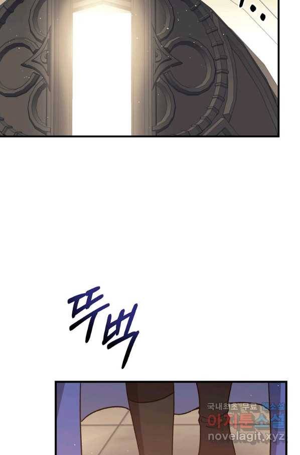 8클래스 마법사의 회귀 50화 70