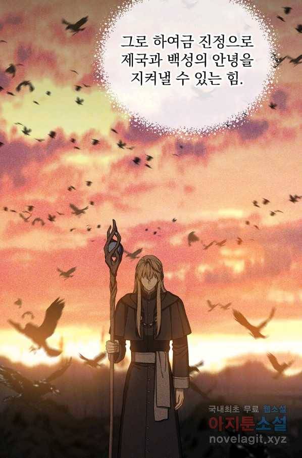 8클래스 마법사의 회귀 50화 80