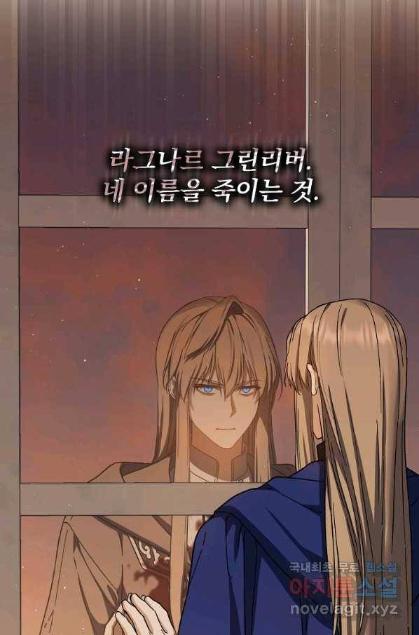 8클래스 마법사의 회귀 50화 87