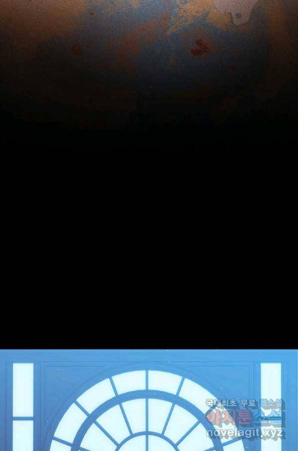 8클래스 마법사의 회귀 50화 91