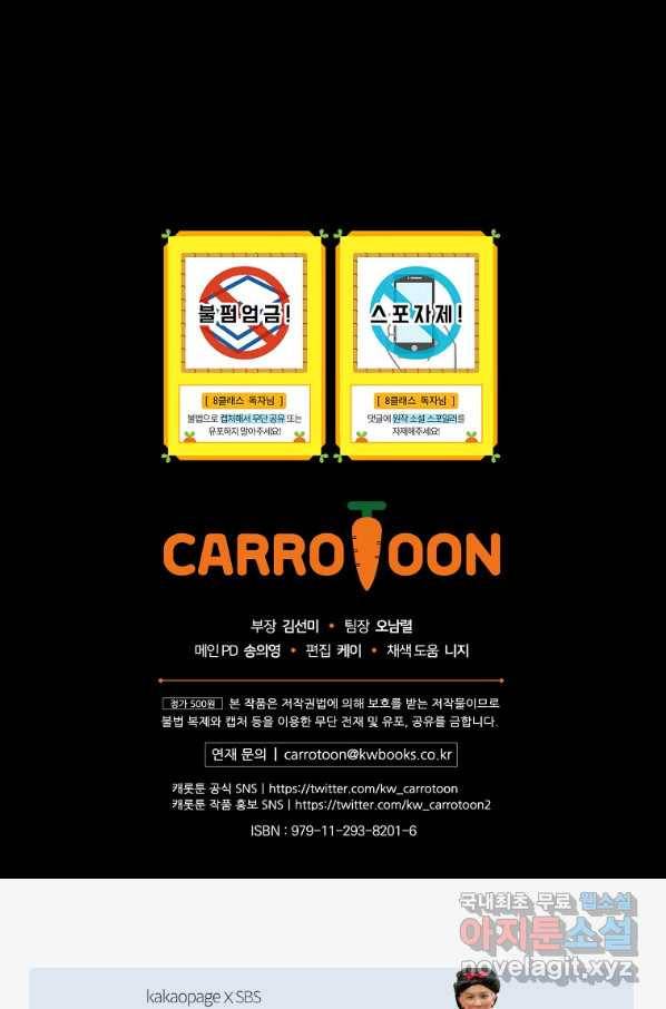 8클래스 마법사의 회귀 50화 95