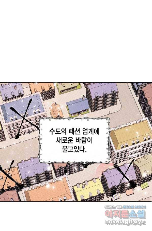 더는 못 본 척하지 않기로 했다 48화 1
