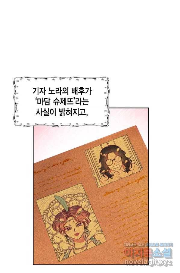 더는 못 본 척하지 않기로 했다 48화 2