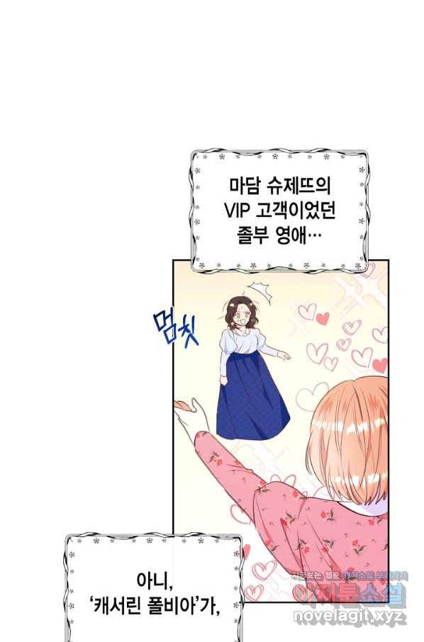 더는 못 본 척하지 않기로 했다 48화 3