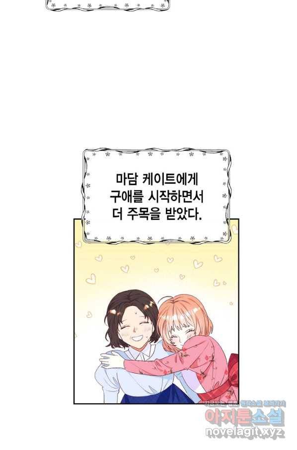 더는 못 본 척하지 않기로 했다 48화 4
