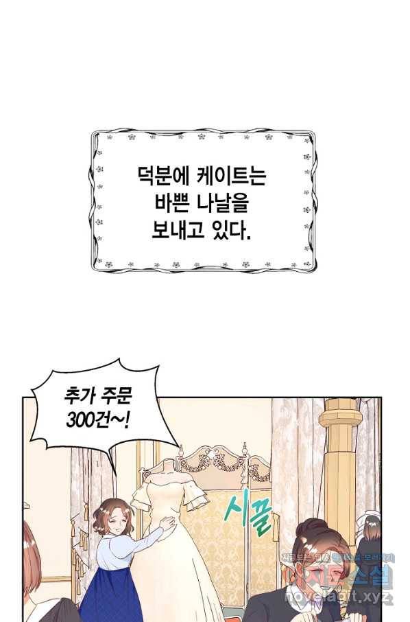 더는 못 본 척하지 않기로 했다 48화 5