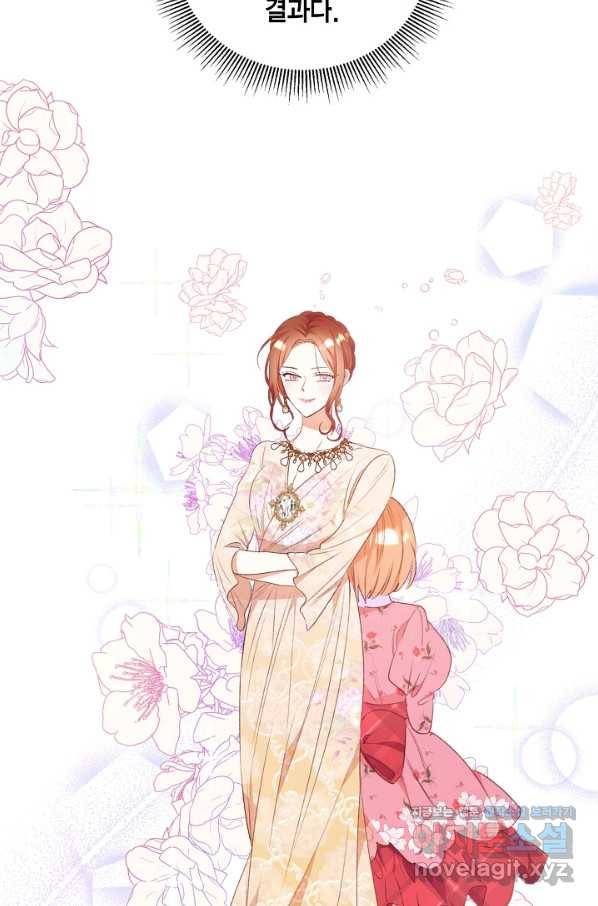 더는 못 본 척하지 않기로 했다 48화 7