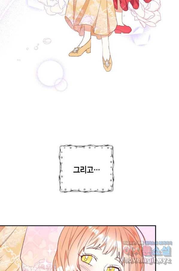 더는 못 본 척하지 않기로 했다 48화 8