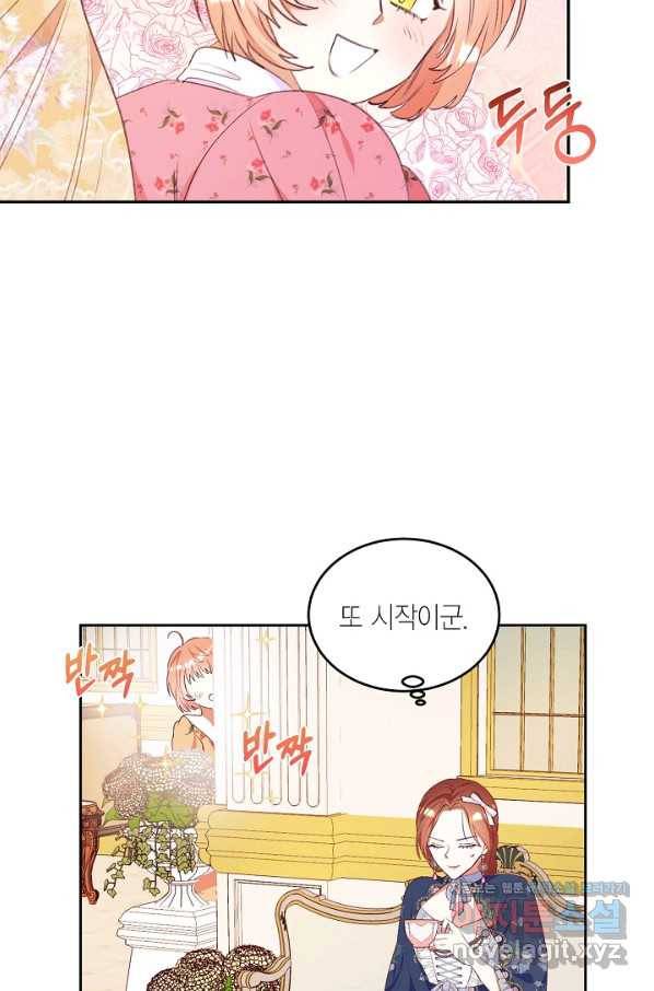 더는 못 본 척하지 않기로 했다 48화 9