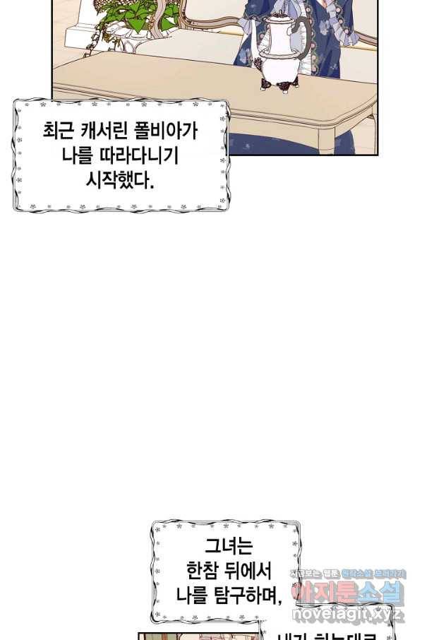 더는 못 본 척하지 않기로 했다 48화 10