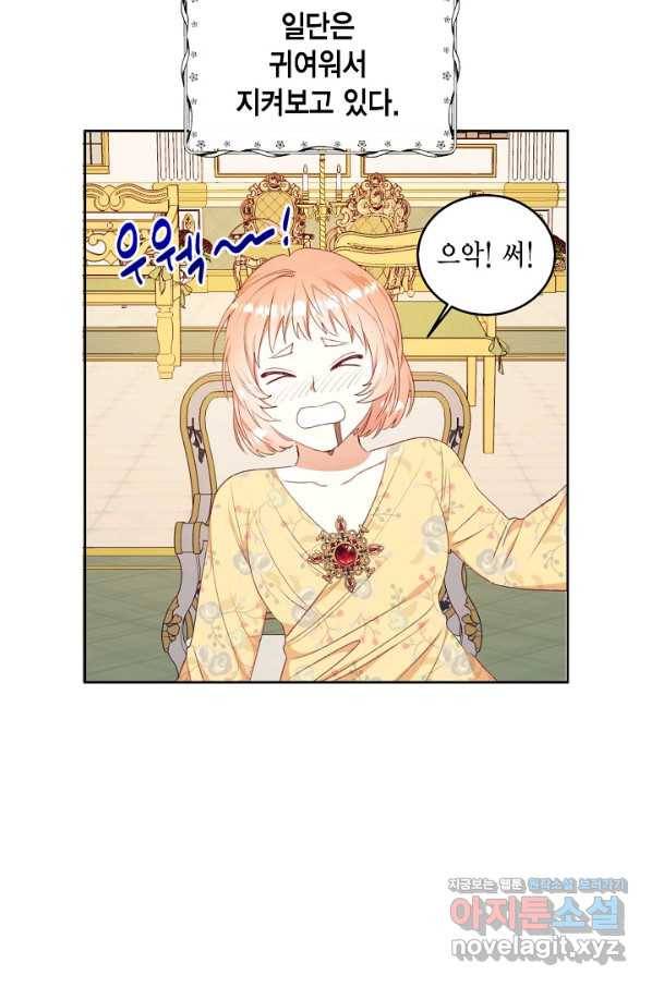 더는 못 본 척하지 않기로 했다 48화 12