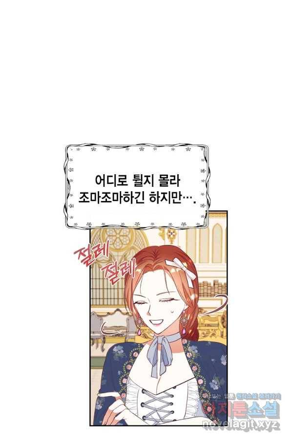 더는 못 본 척하지 않기로 했다 48화 13