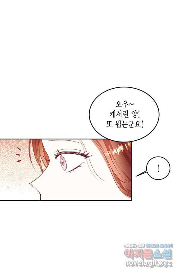 더는 못 본 척하지 않기로 했다 48화 14