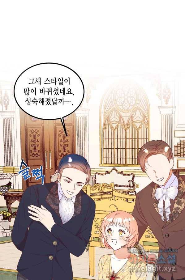 더는 못 본 척하지 않기로 했다 48화 15