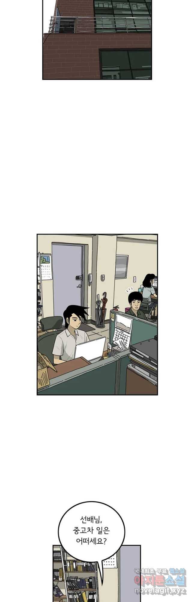 미생 part2 제124수 2