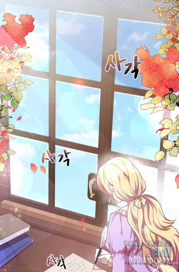 부드러운 폭군 29화 1