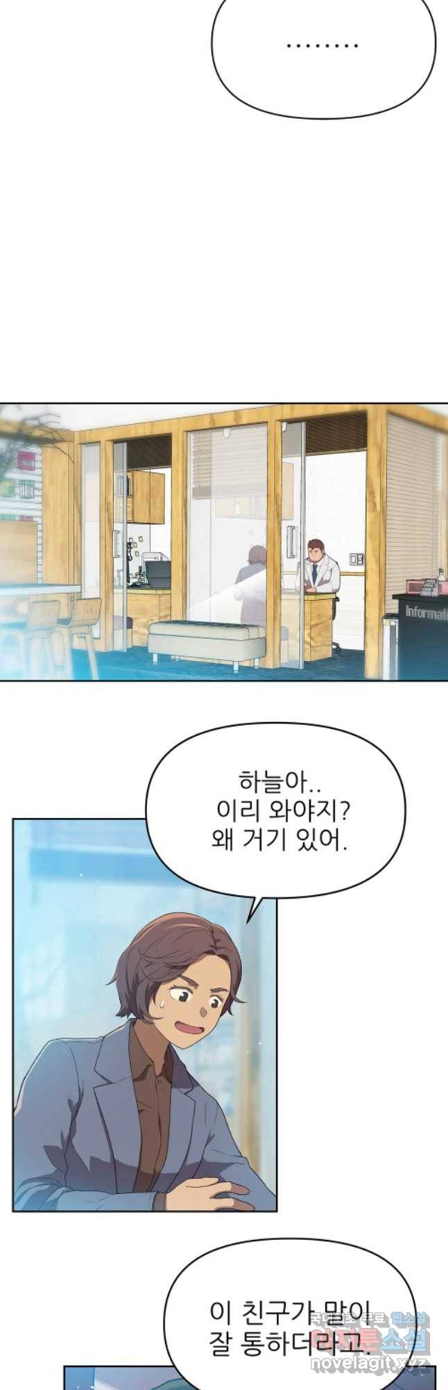 무지개다리 파수꾼 58화 4