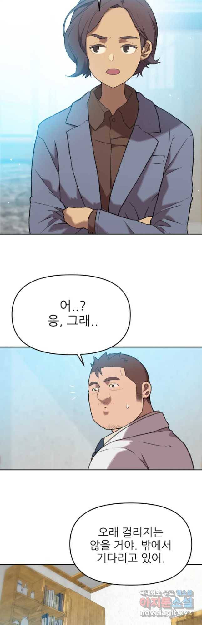 무지개다리 파수꾼 58화 12