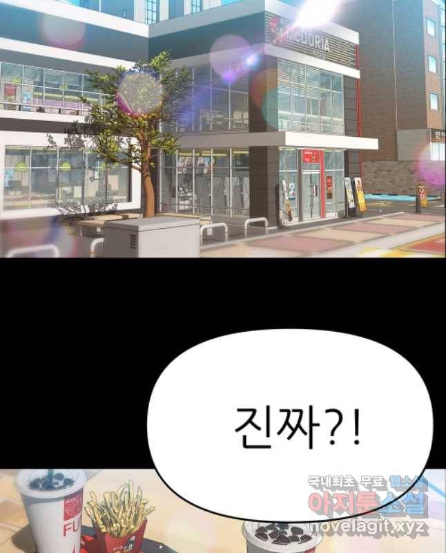 무지개다리 파수꾼 58화 15