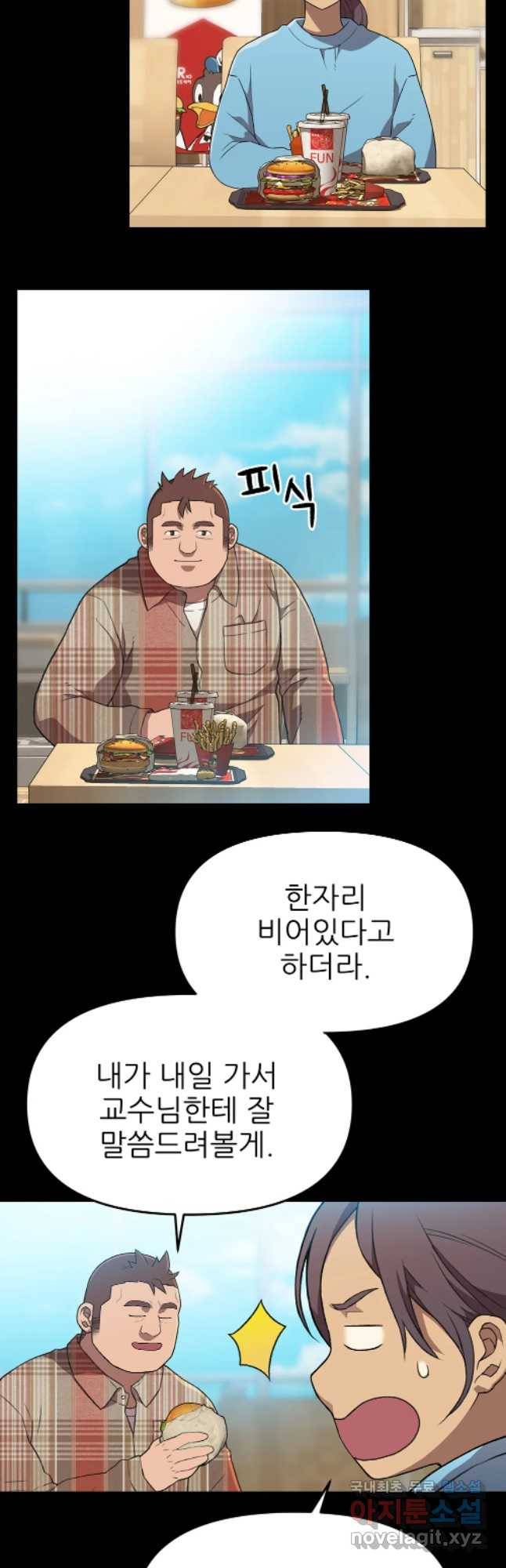 무지개다리 파수꾼 58화 17
