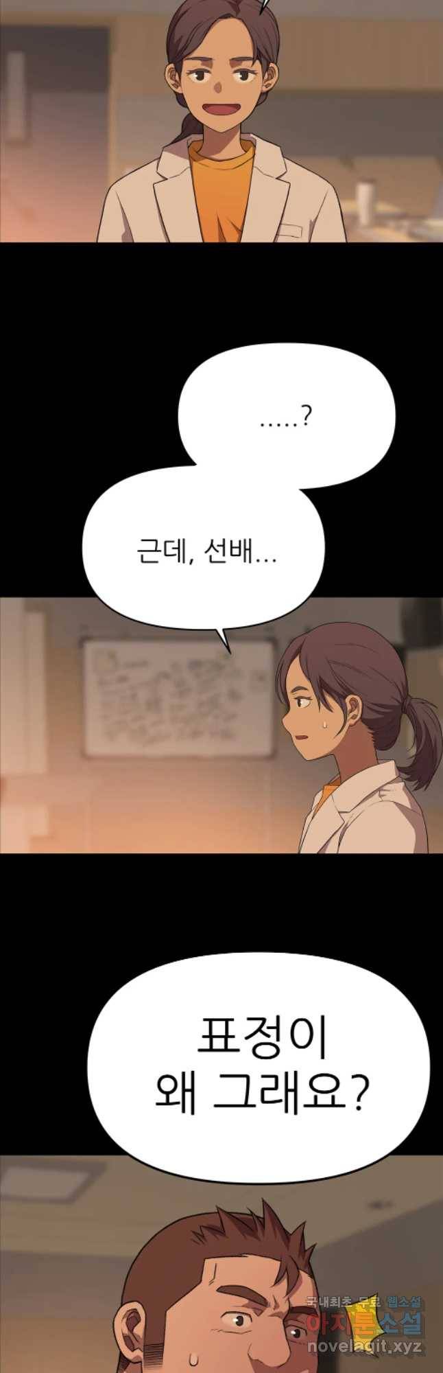 무지개다리 파수꾼 58화 20