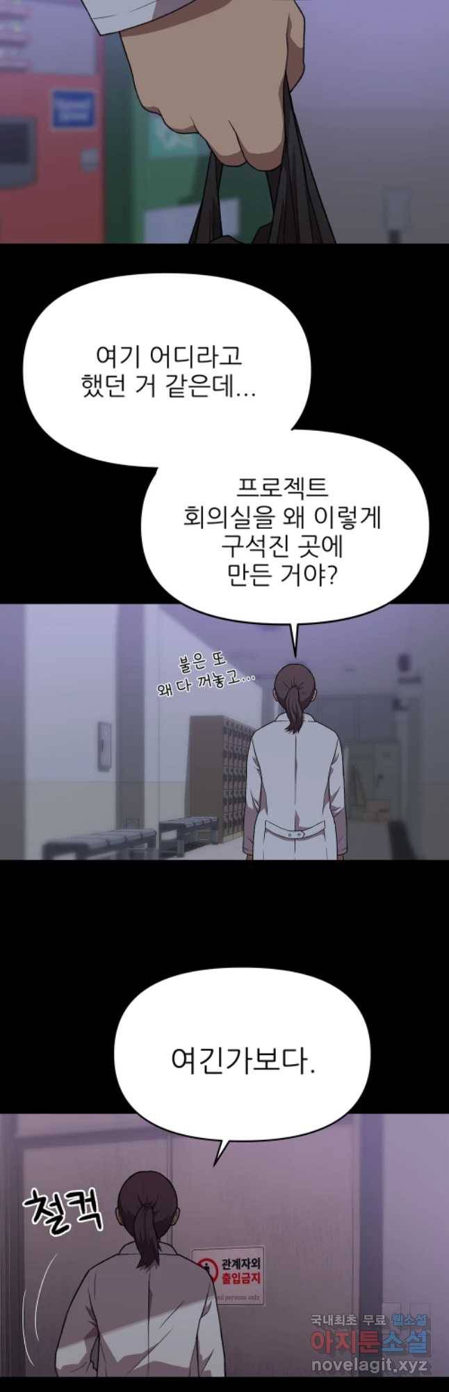무지개다리 파수꾼 58화 23