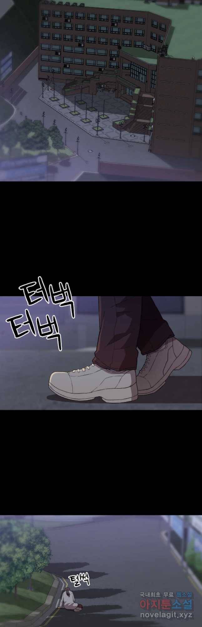 무지개다리 파수꾼 58화 33