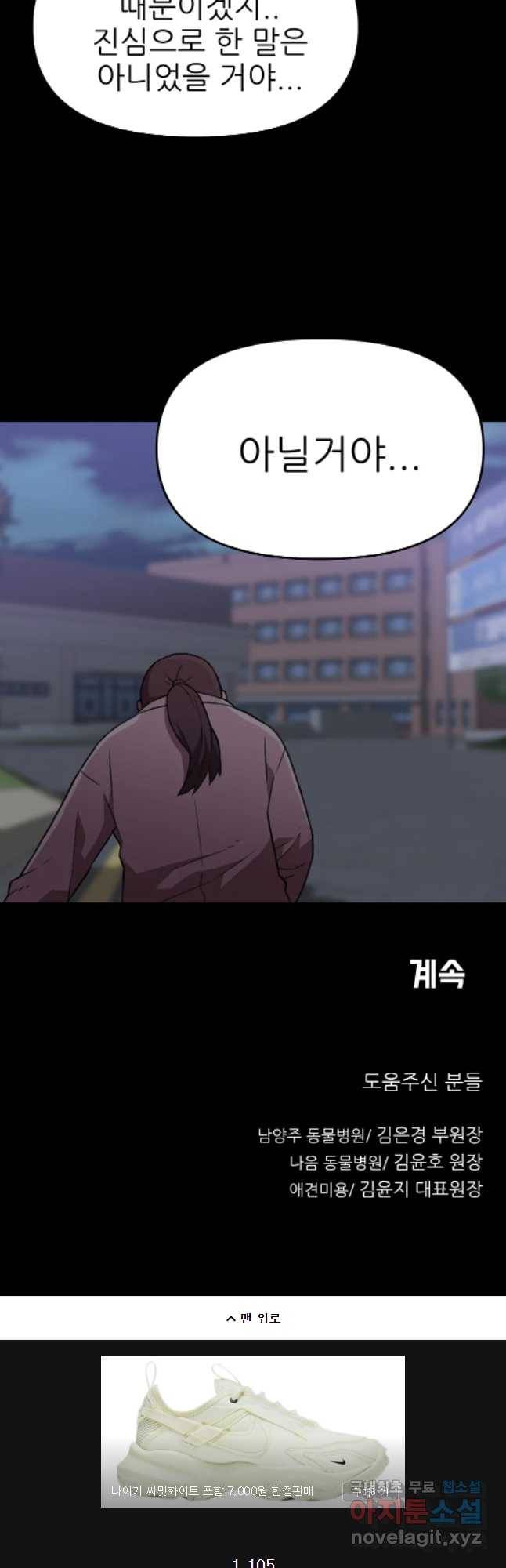 무지개다리 파수꾼 58화 35