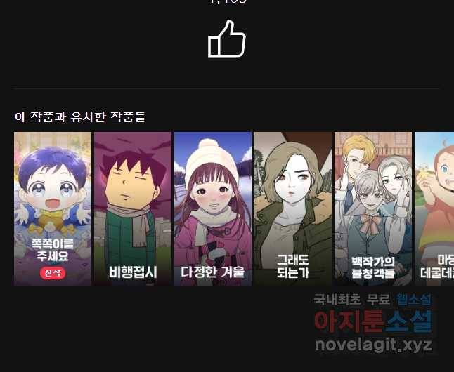 무지개다리 파수꾼 58화 36