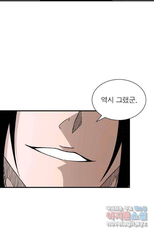 빌런으로 이직하다 116화 7