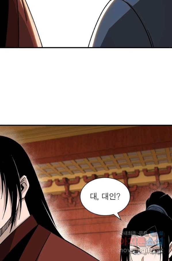 빌런으로 이직하다 116화 9