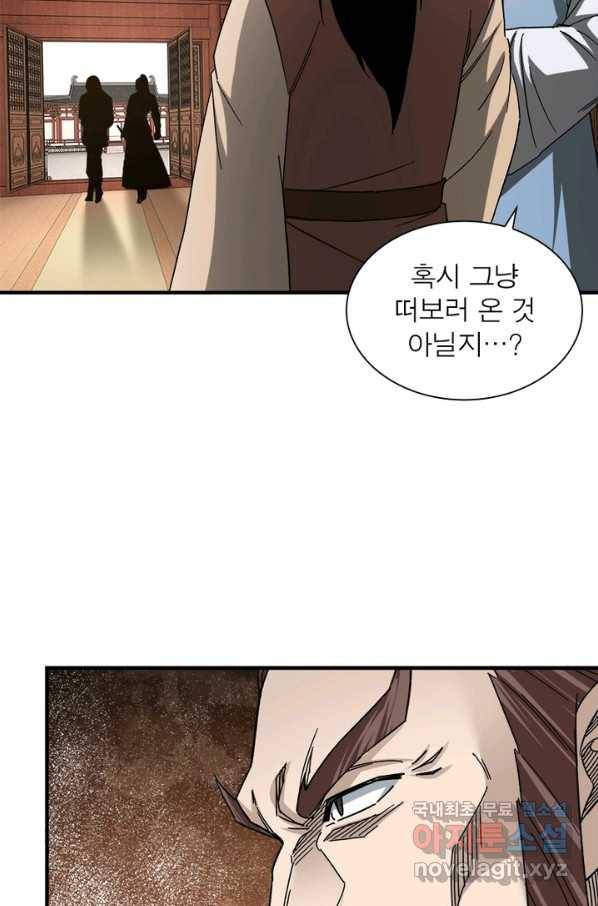 빌런으로 이직하다 116화 12