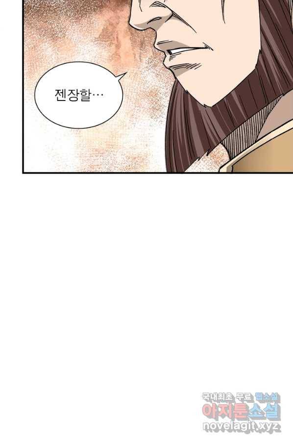 빌런으로 이직하다 116화 13