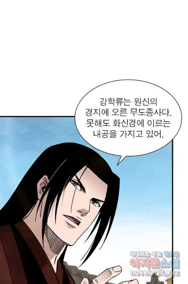빌런으로 이직하다 116화 18