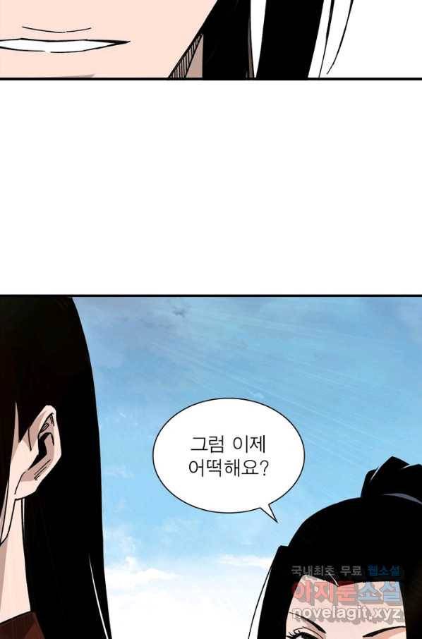 빌런으로 이직하다 116화 25