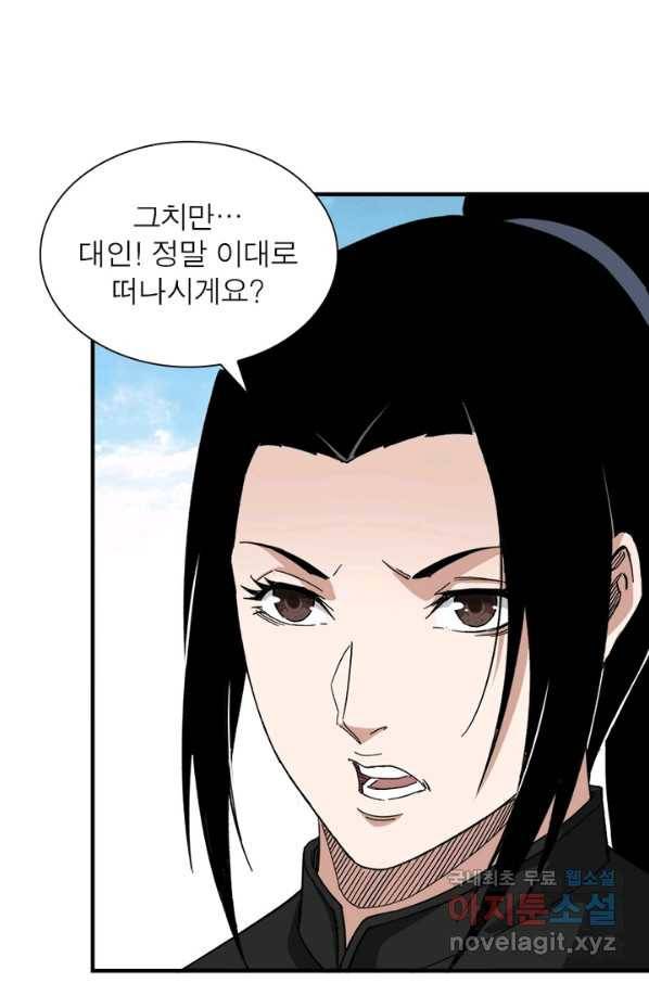 빌런으로 이직하다 116화 28