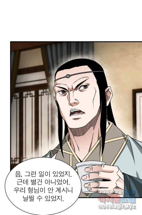 빌런으로 이직하다 116화 42