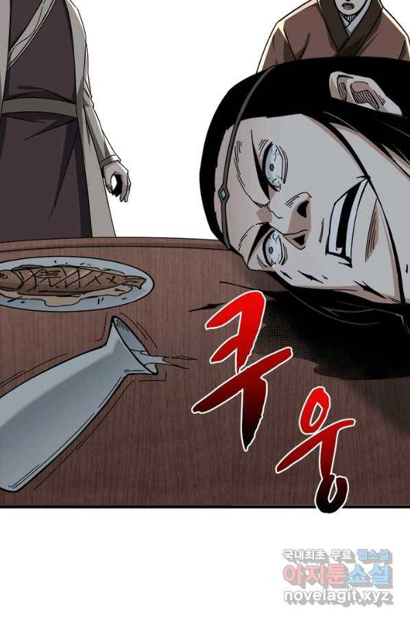 빌런으로 이직하다 116화 51