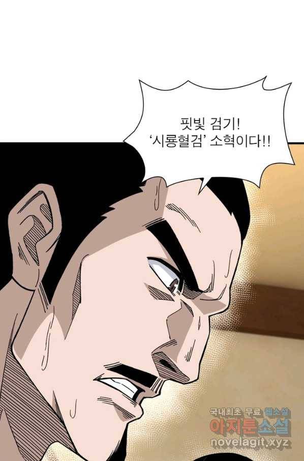 빌런으로 이직하다 116화 52