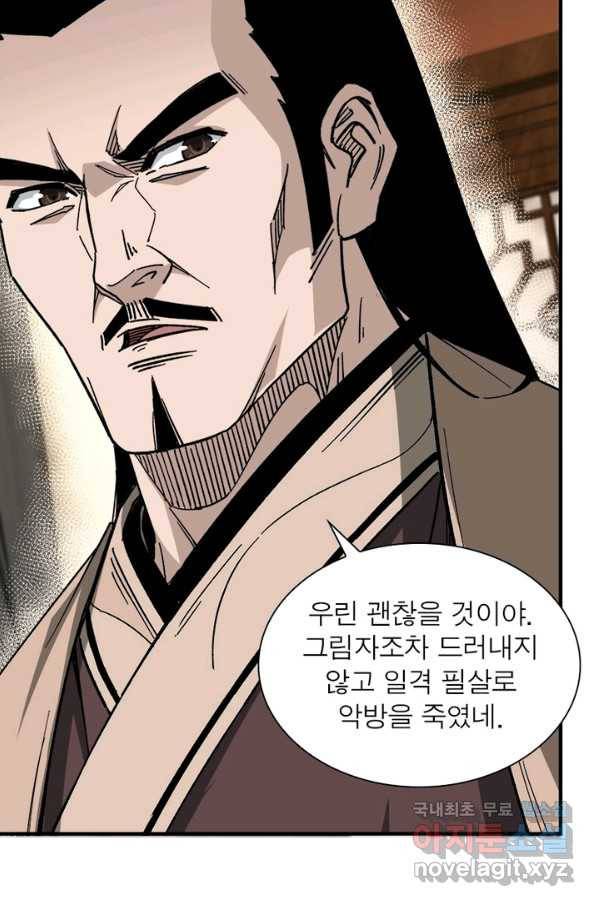 빌런으로 이직하다 116화 54
