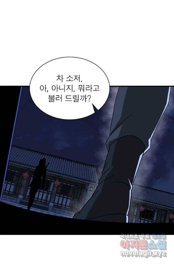 빌런으로 이직하다 116화 60