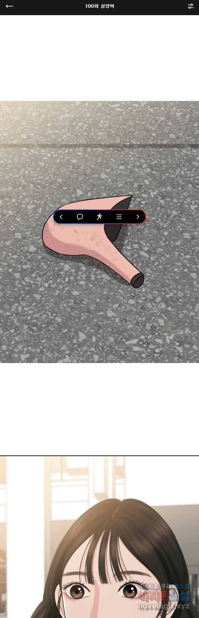 뱀파이어님의 대리식사 100화 실락이 1