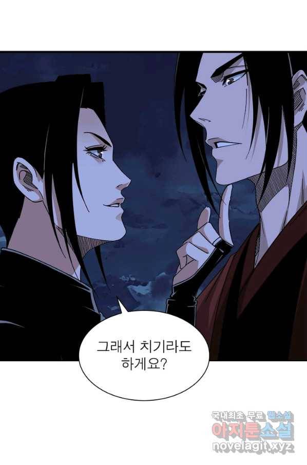 빌런으로 이직하다 117화 15